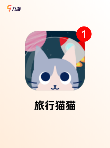 【可爱猫猫游戏】游戏大全中的趣味体验截图3