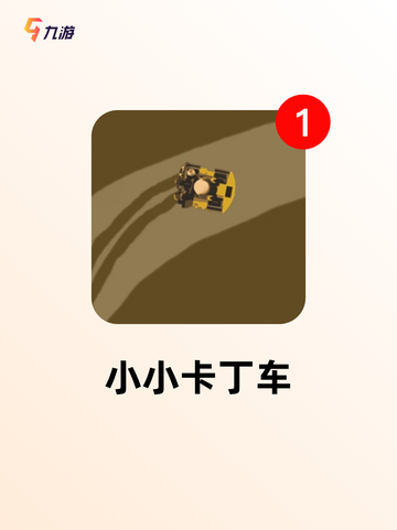 【卡丁车游戏】游戏排行展现最佳竞速之作截图7
