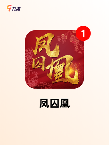 【古代装扮手游】手游大全精选推荐截图6