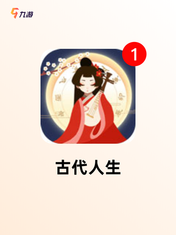 【娶妻生子的游戏】手游推荐打造专属家庭梦截图3
