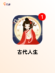 【娶妻生子的游戏】手游推荐打造专属家庭梦截图3