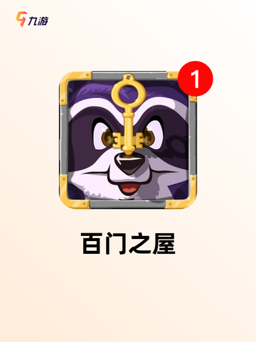 【密室脱逃游戏】游戏排行精选截图7