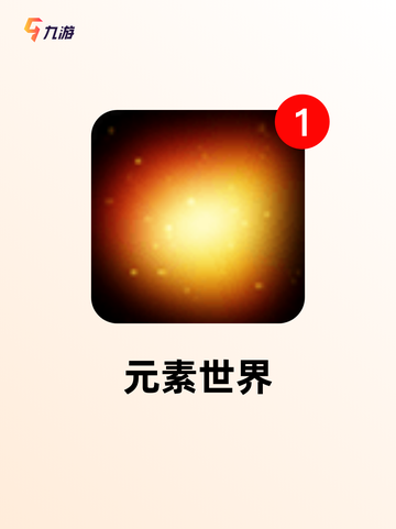 不容错过的【泰拉瑞亚类游戏】手游排行截图5