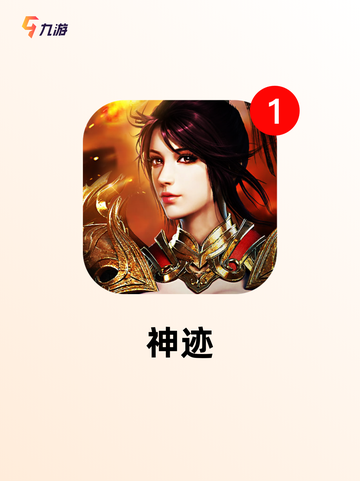 【盛大网游有哪些】手游大全精选截图4