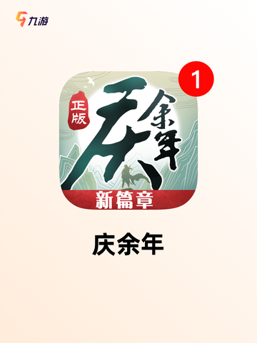 【类似诛仙的手游】游戏排行前十名汇总截图5