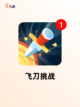 【解压类型的游戏】推荐不容错过截图4