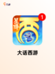【仙侠网游排行榜】游戏排行前十截图10