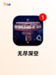 【好玩的科幻游戏】游戏排行前十名榜单截图4