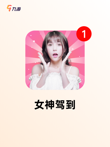 【打扮的手游】游戏排行前十截图7