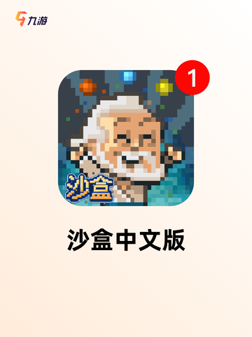 【可以造车的游戏】游戏推荐给爱创造的玩家截图4