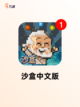 【可以造车的游戏】游戏推荐给爱创造的玩家截图4