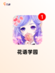 必玩【女生小游戏】游戏推荐精选截图10
