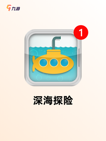 【关于鱼的游戏】手游大全里的趣味体验截图3