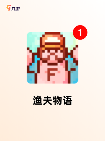 【钓鱼挑战游戏】手游排行中不可错过的体验截图4