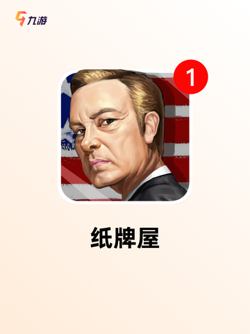 【有什么互动游戏】游戏排行前十的必玩之作截图7