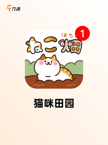 【好玩的种田游戏】游戏大全截图5