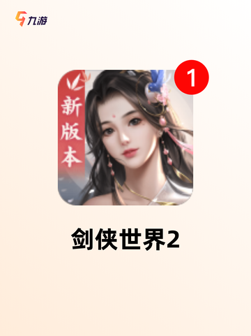 【类似剑三的网游】游戏排行截图6
