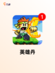 【2d动作游戏】游戏大全精选截图4
