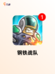 【模拟战争类游戏】游戏排行权威发布截图10