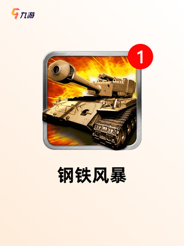【硬核枪战游戏】游戏推荐给你最刺激…截图10
