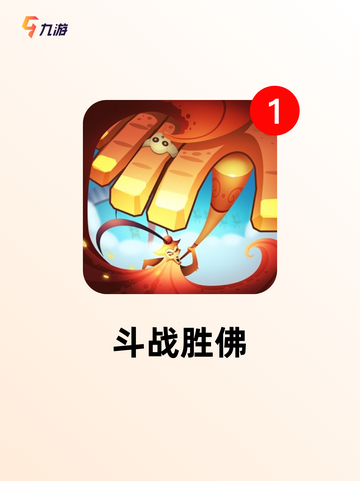 【孙悟空手游】游戏排行揭晓最受欢迎…截图5