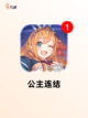 【废肝的手游】手游排行精选截图7