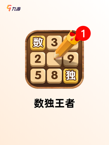 【单词数独游戏】游戏排行前十的益智体验截图5