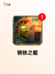 【战争类游戏】游戏排行前十揭晓截图4