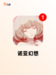 【科幻类手游】游戏排行前十截图10