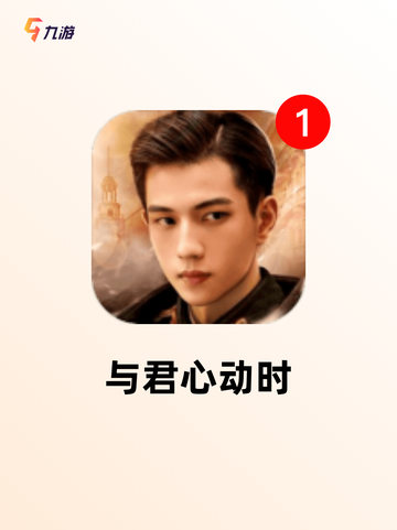 【乙女养成游戏】游戏大全精选截图8