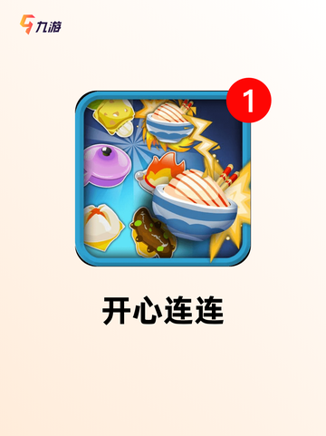 【街机游戏连连看】手游大全里的必玩系列截图5