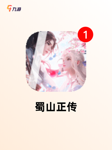 经典中的经典【中国单机游戏】手游排行截图4