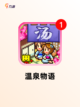 【好玩的养殖游戏】游戏大全中的热门选择截图7
