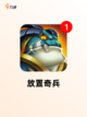探索【安卓挂机游戏】手游排行榜单截图2