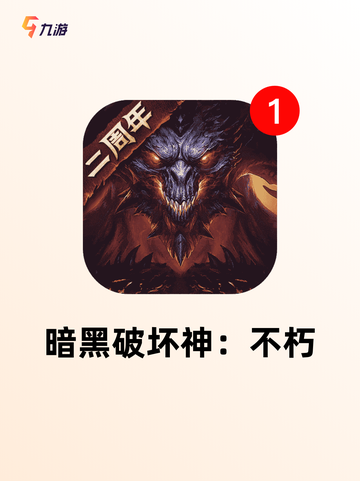 【俯视角游戏】手游大全精彩内容等你来探索截图7