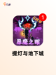 【单机肉鸽游戏】游戏大全推荐截图4