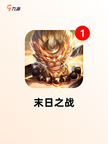 【多人僵尸游戏】游戏排行截图5