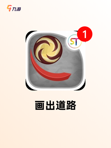 【简单绘画游戏】游戏推荐给绘画爱好者截图5