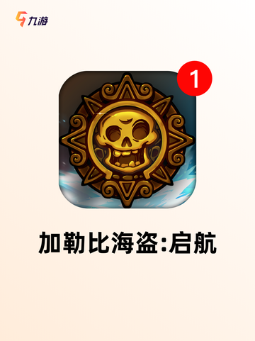 【海盗单机游戏】游戏推荐开启海洋之旅截图2