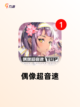 【乙女养成游戏】游戏大全精选截图9