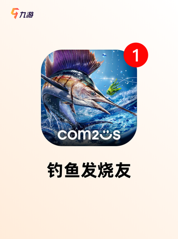 【钓鱼游戏合集】游戏推荐中的高分作品截图2