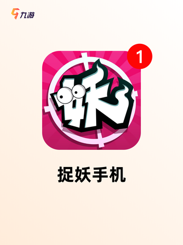 玩转【捉宠物的游戏】手游排行热门选择截图5