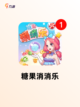 【解压游戏无广告】手游大全精选优质游戏截图5