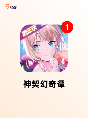 【卡牌多的游戏】手游大全热门榜单截图9