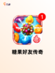 趣味【多人闯关游戏】手游推荐不容错过截图3