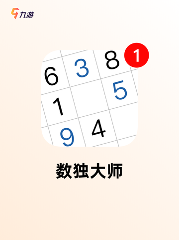 【三大智力游戏】手游大全里的人气选择截图8