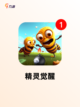 【关于精灵的游戏】游戏排行分享截图4