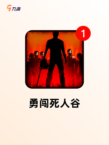 【有丧尸的手游】手游大全截图5