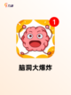 【脑洞游戏合集】手游大全里的趣味精选截图3