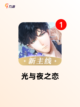 【女性向养成游戏】手游推荐精选截图3